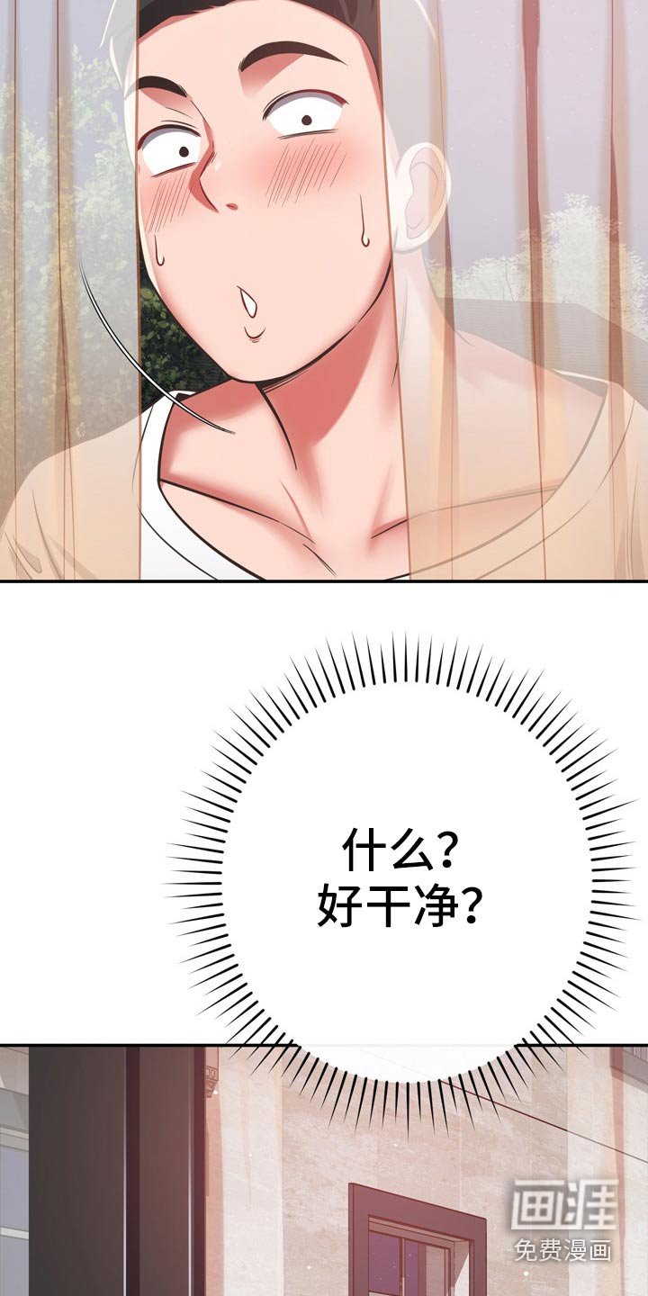 第62章：潜入
