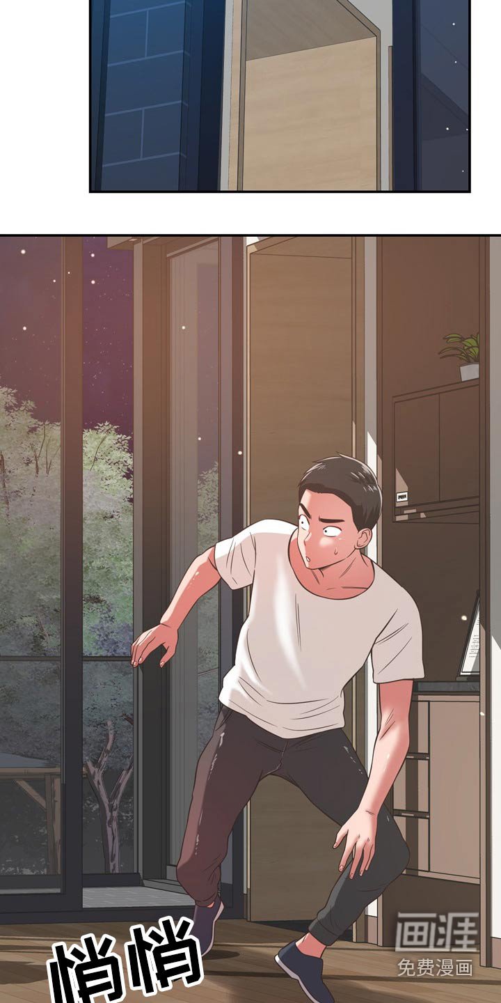 第62章：潜入