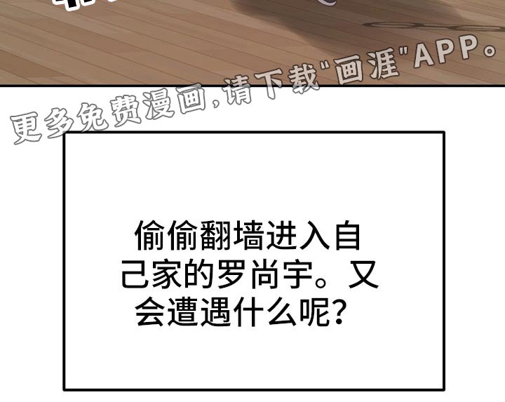 第62章：潜入