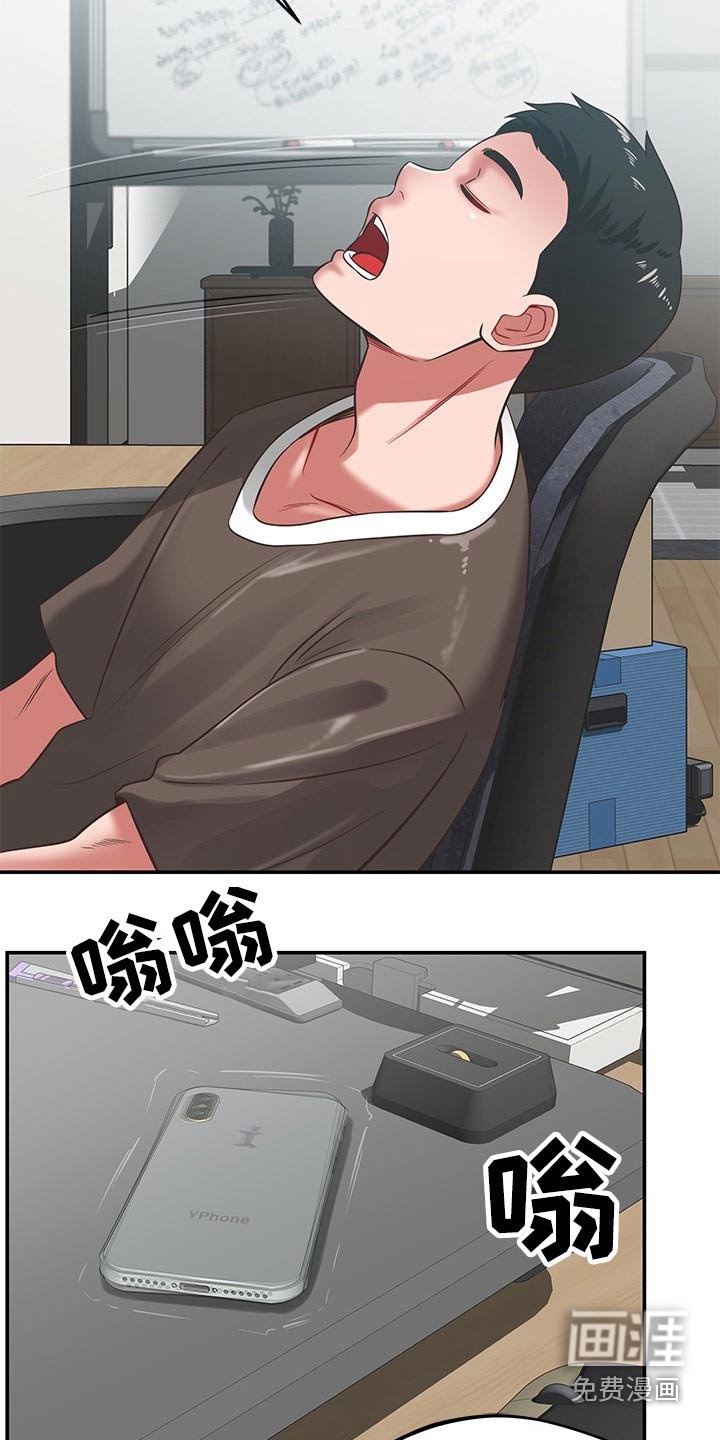 第63章：喝咖啡