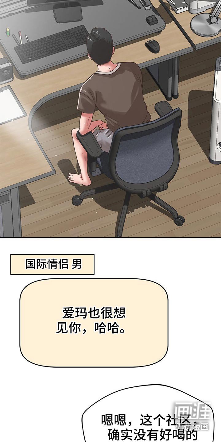 第63章：喝咖啡
