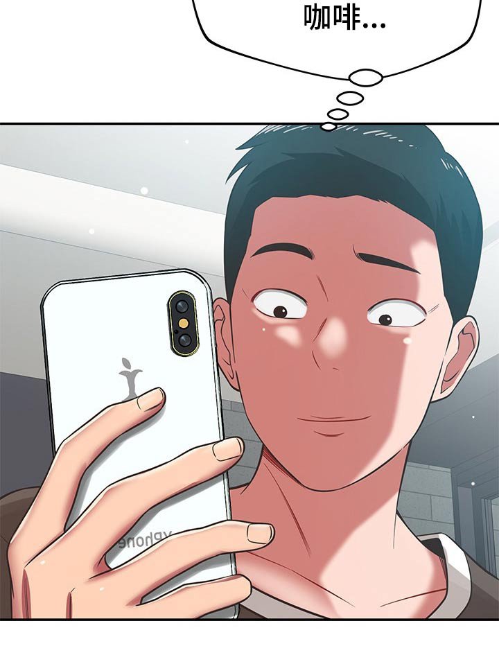第63章：喝咖啡