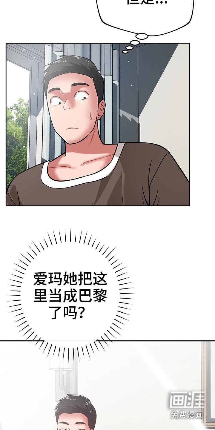 第63章：喝咖啡
