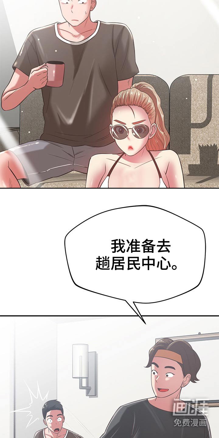 第63章：喝咖啡