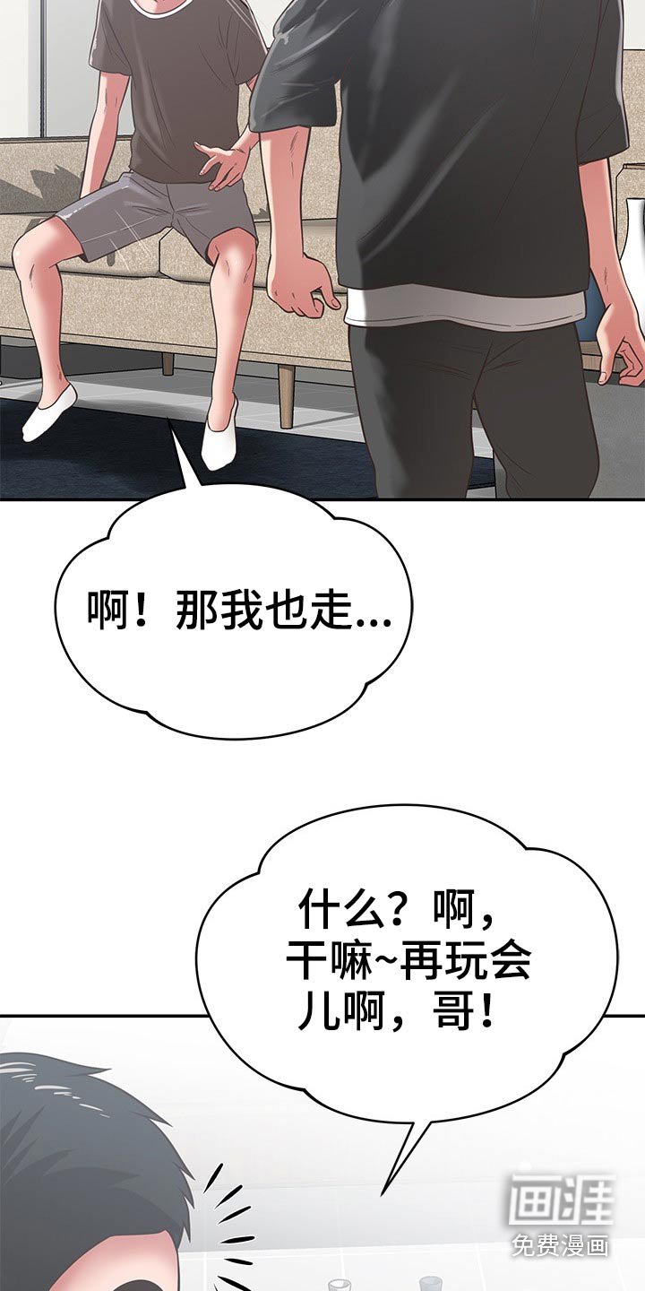 第63章：喝咖啡