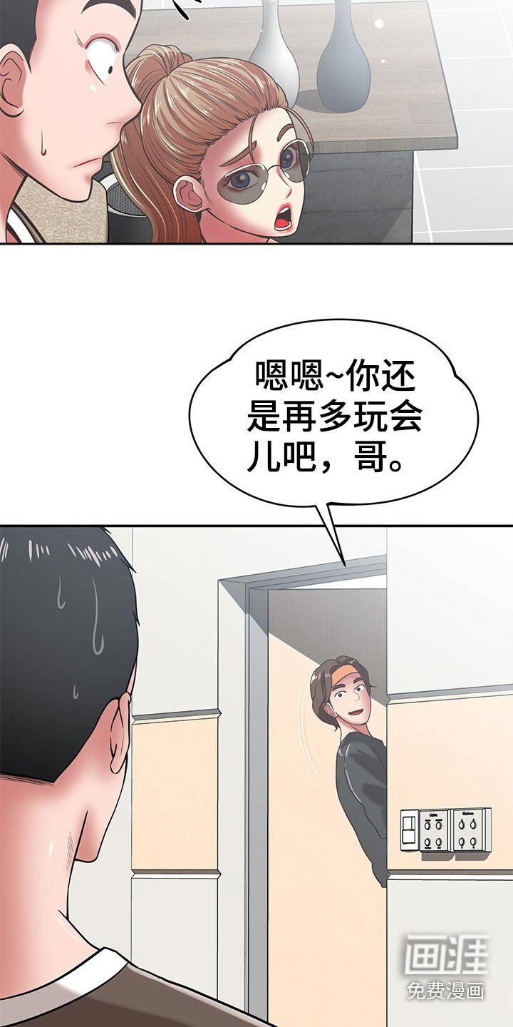 第63章：喝咖啡
