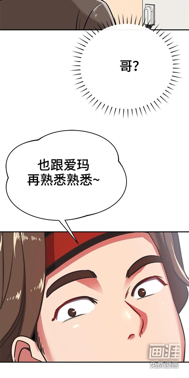 第63章：喝咖啡
