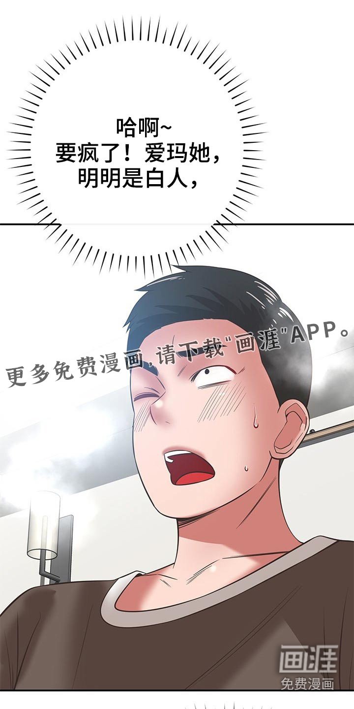 第64章：偷拍