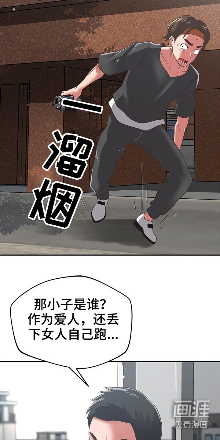 第64章：偷拍