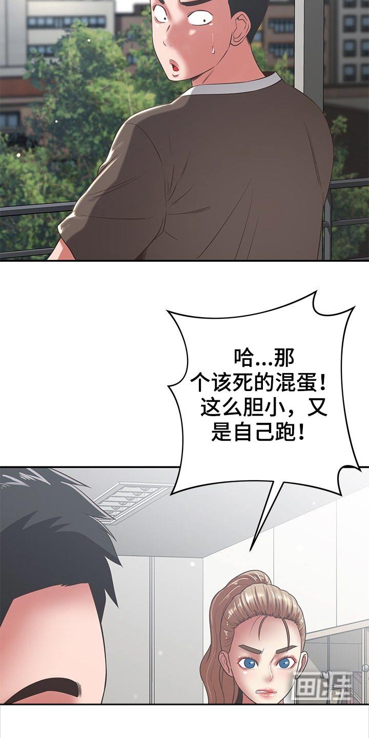 第64章：偷拍