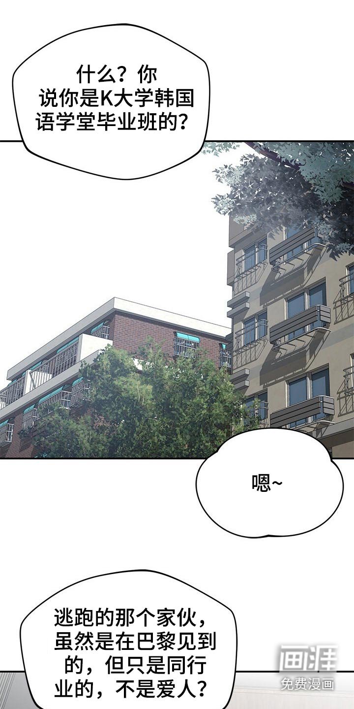 第64章：偷拍