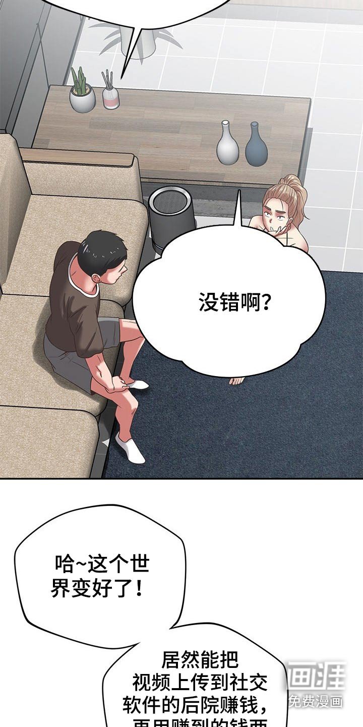 第64章：偷拍