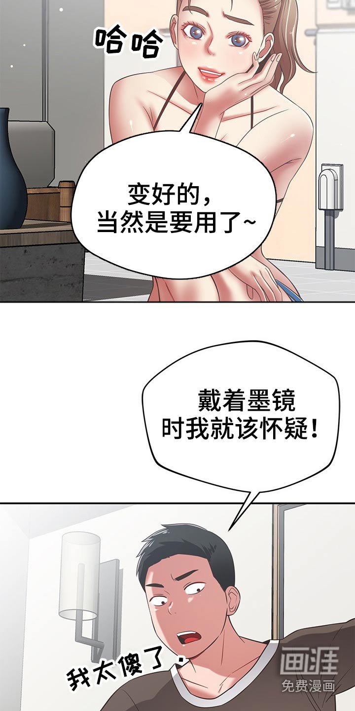 第64章：偷拍