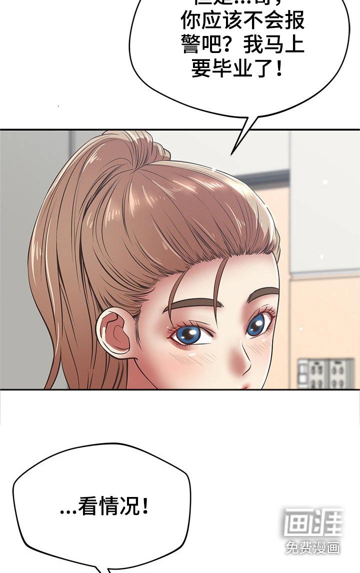 第64章：偷拍