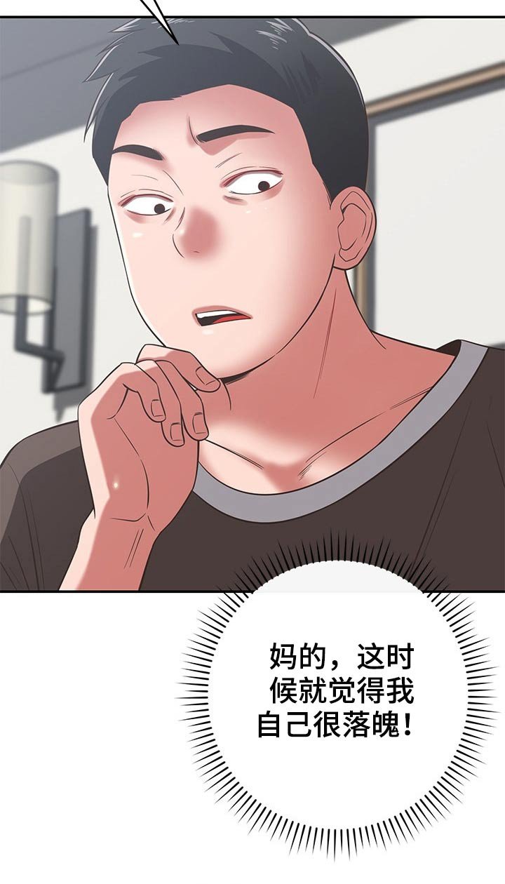 第64章：偷拍