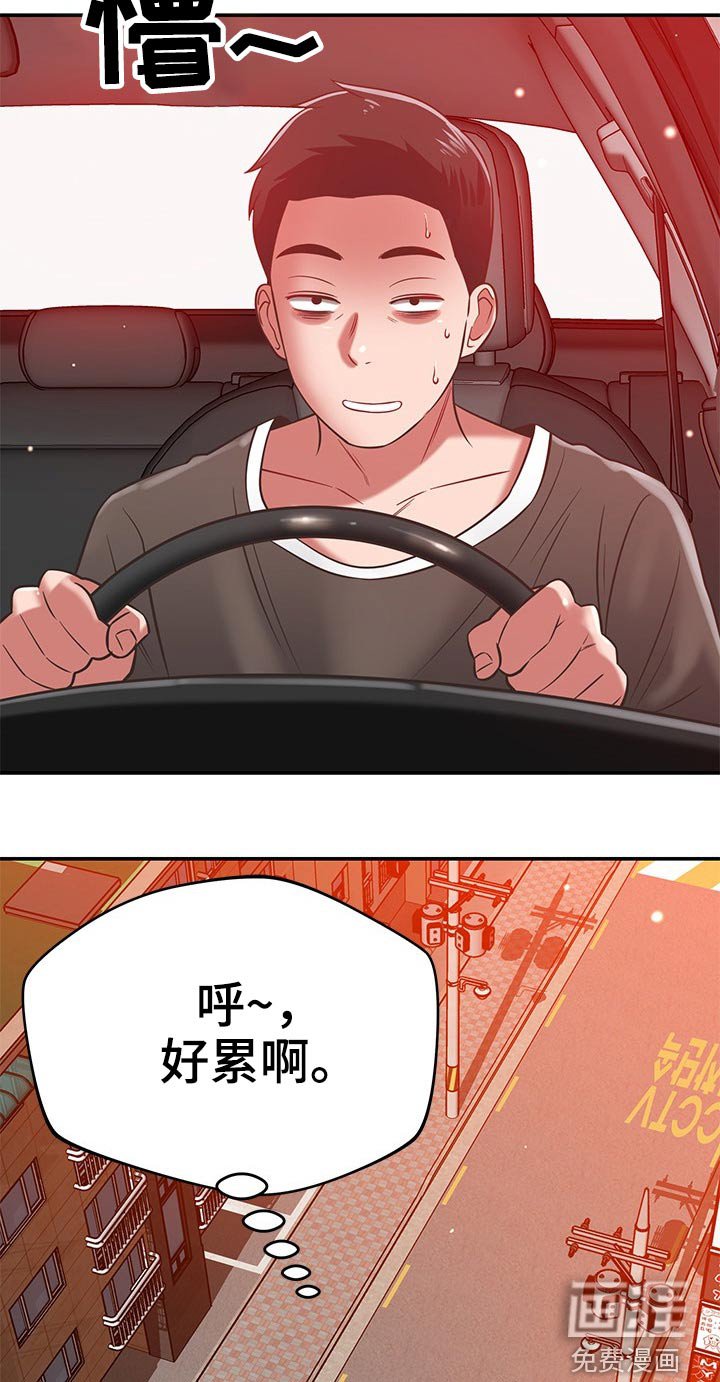 第64章：偷拍
