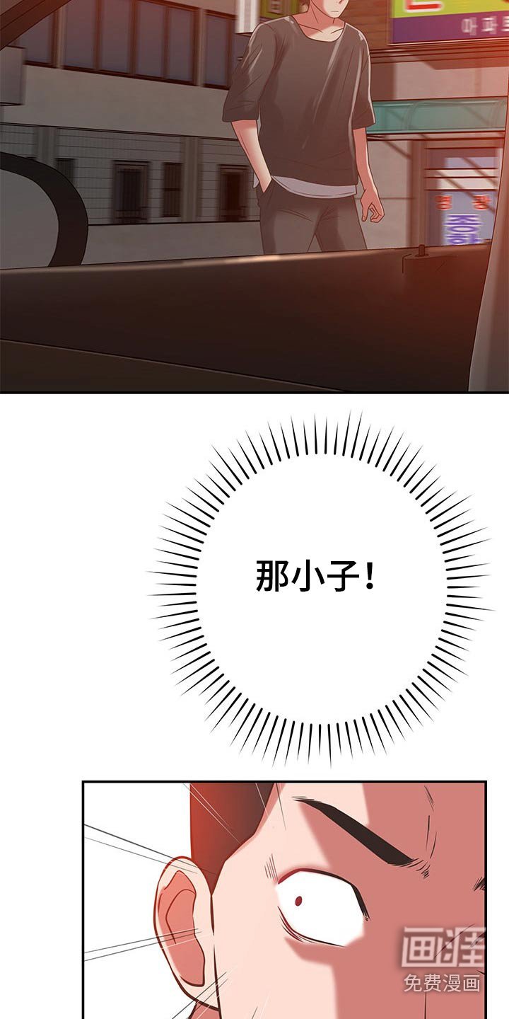 第64章：偷拍