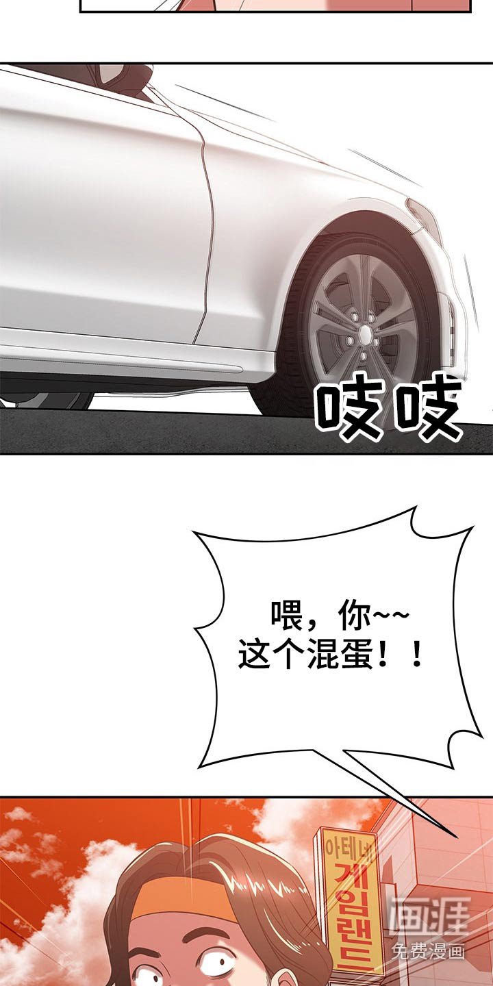 第64章：偷拍
