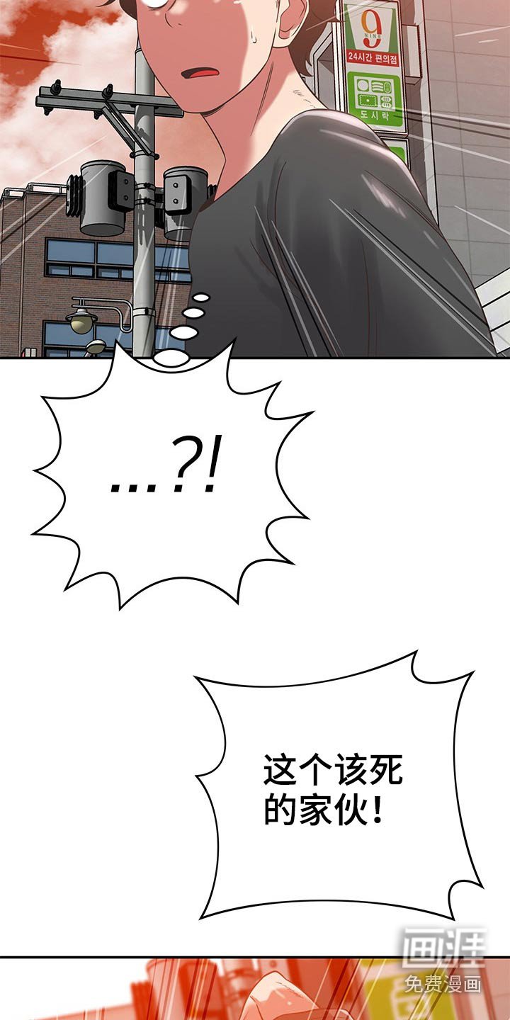 第64章：偷拍