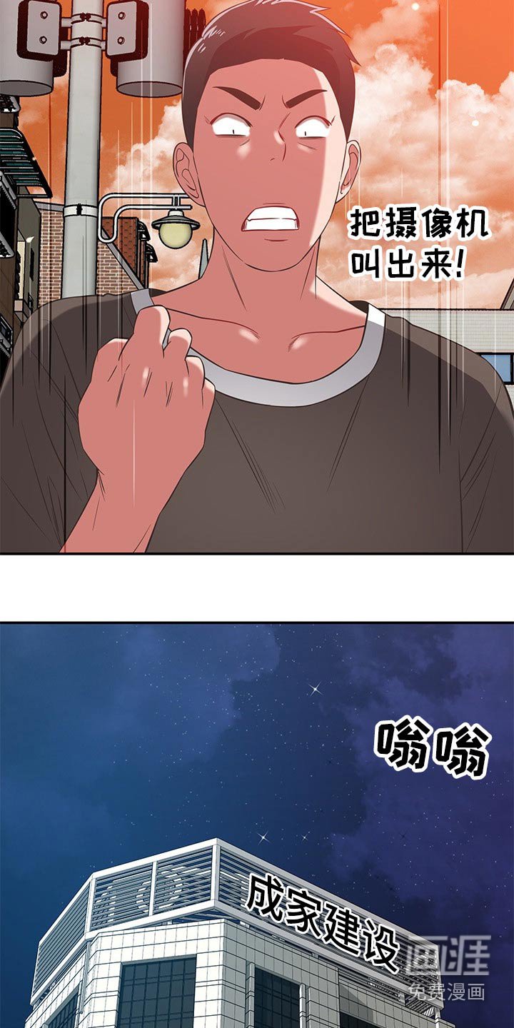 第64章：偷拍