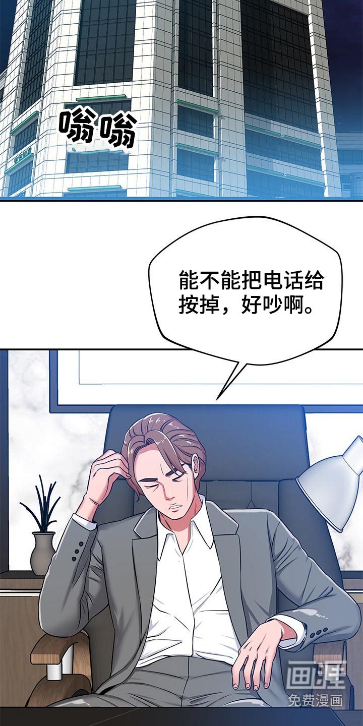 第64章：偷拍