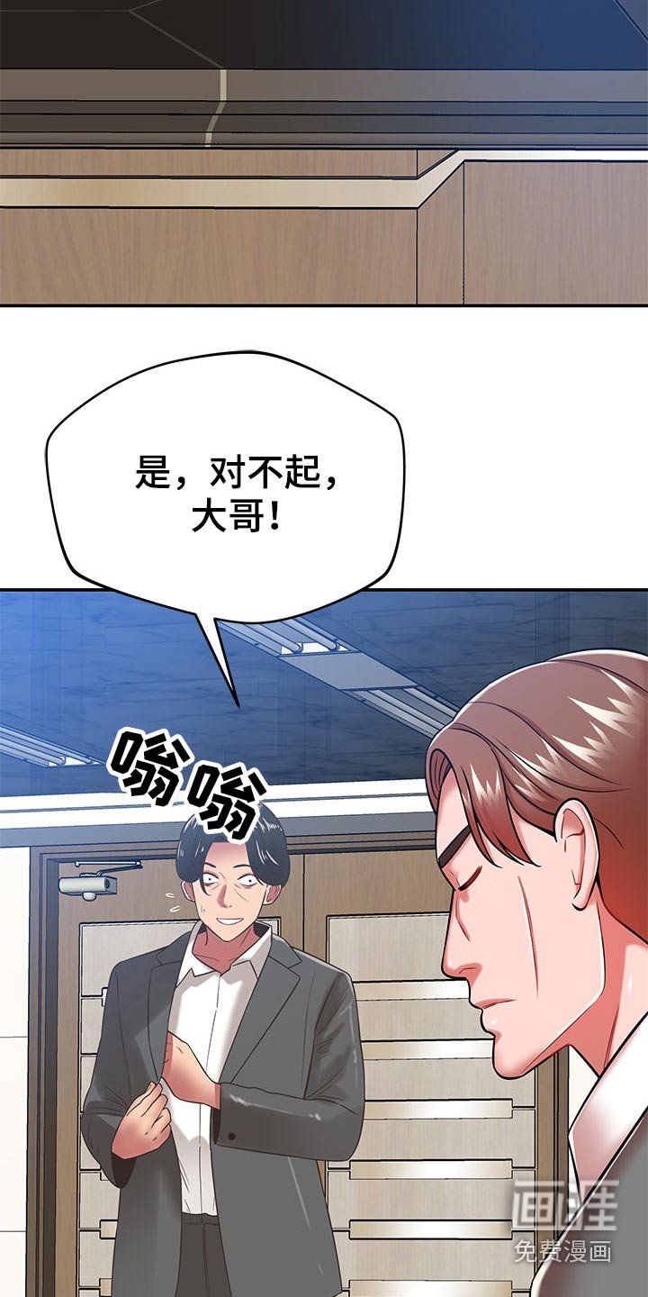 第64章：偷拍