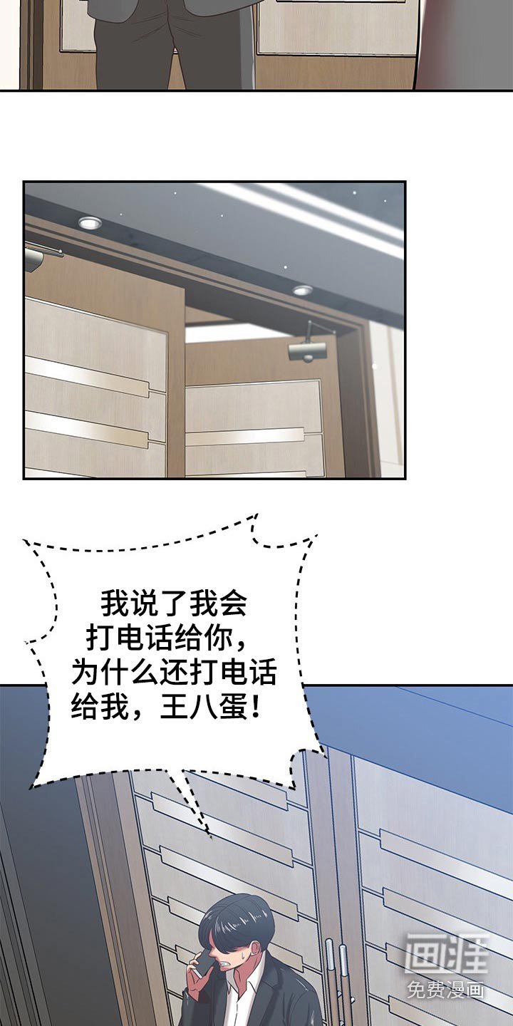 第64章：偷拍