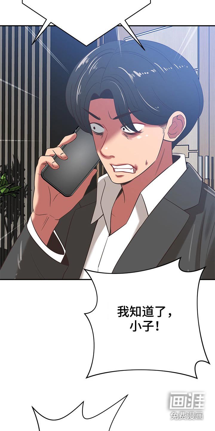 第64章：偷拍