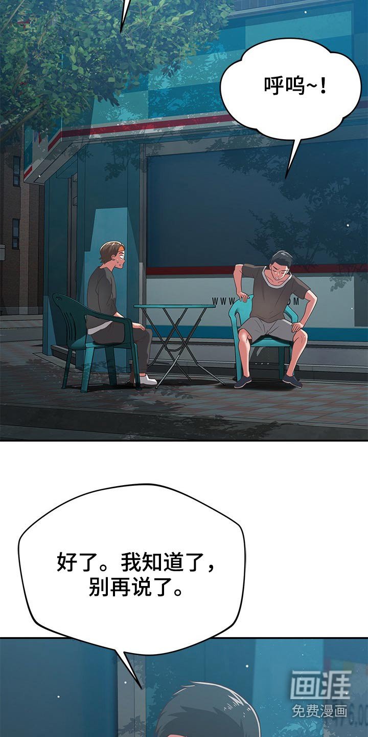 第65章：是你
