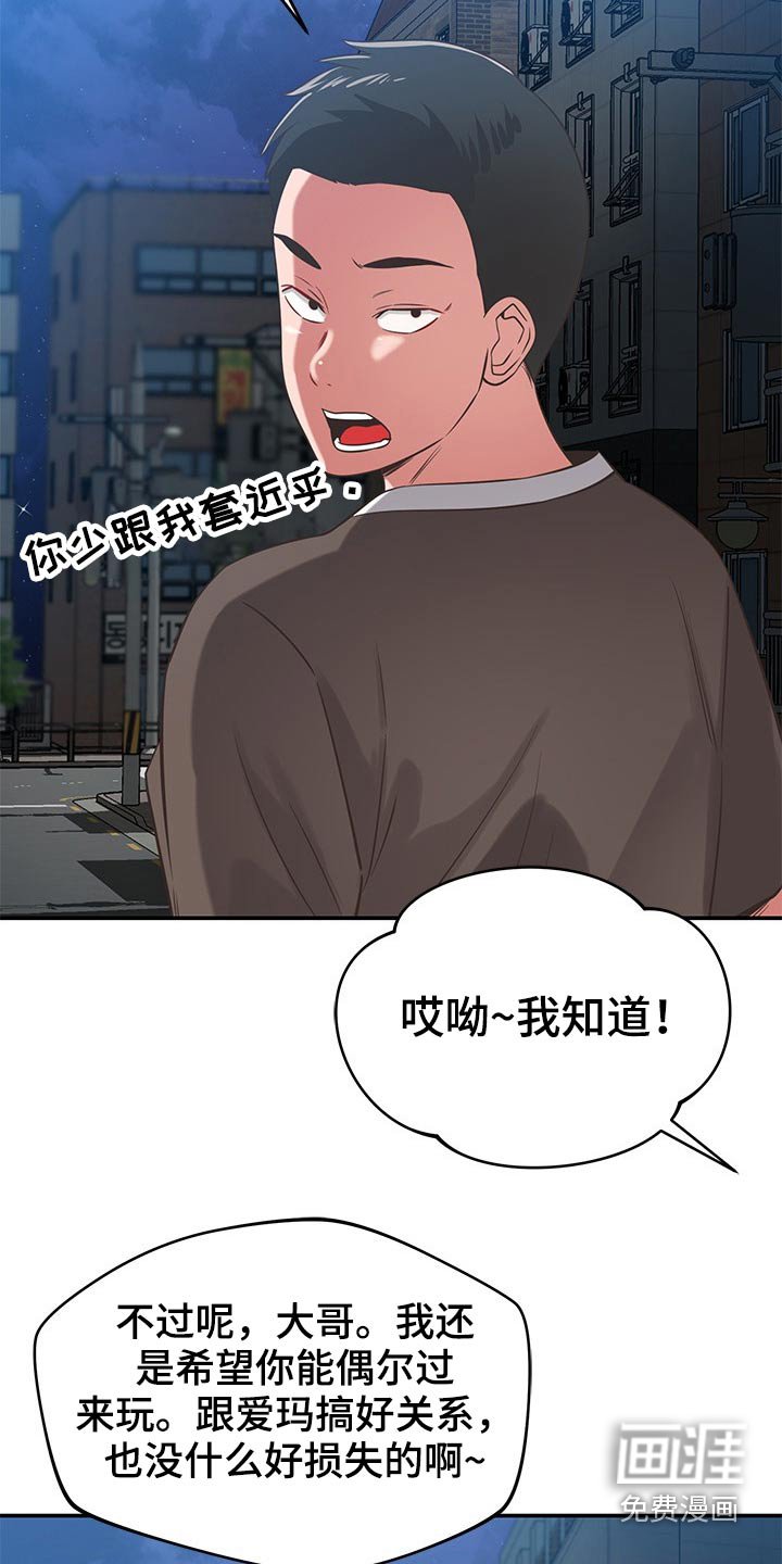第65章：是你