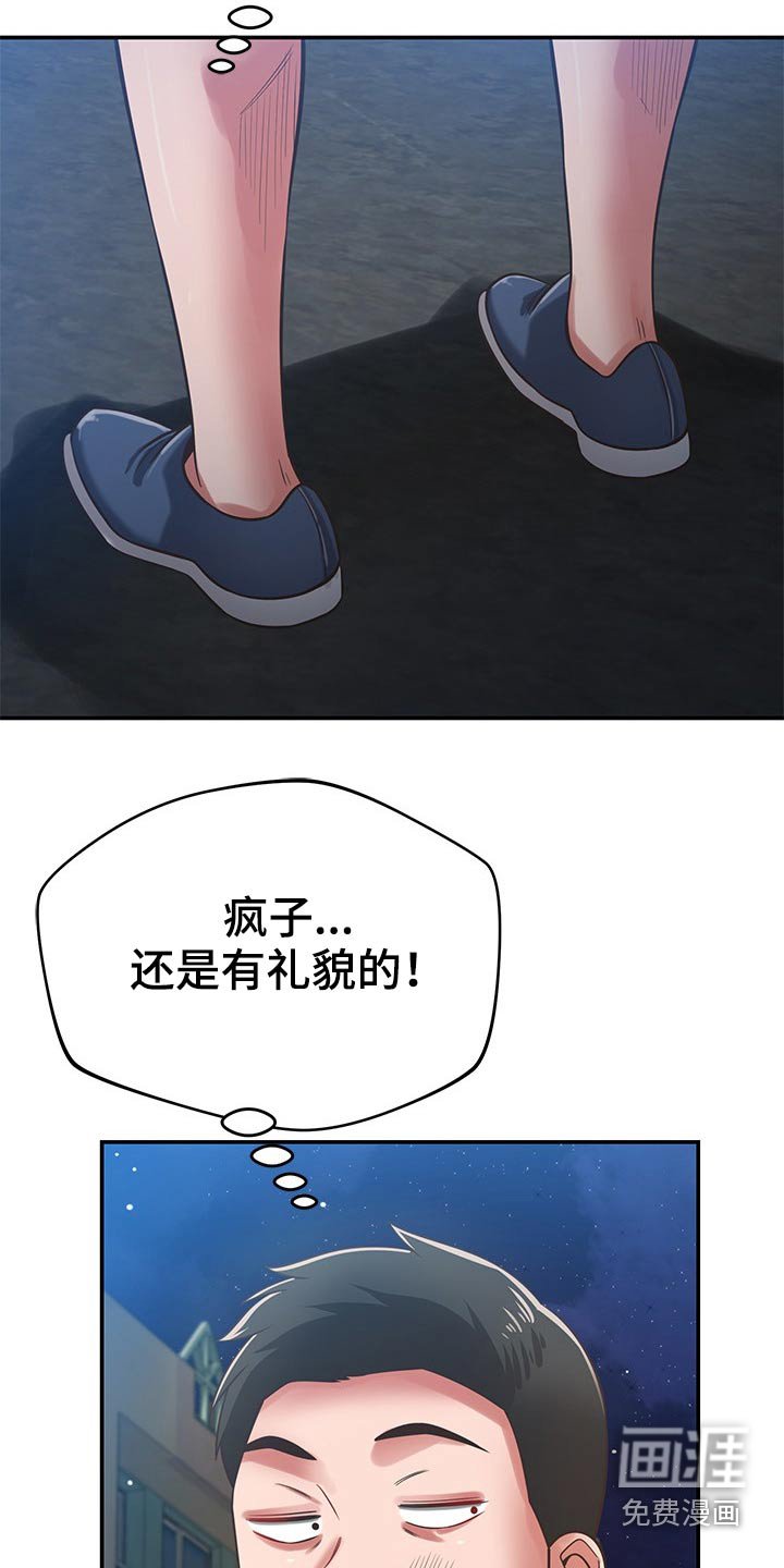 第65章：是你