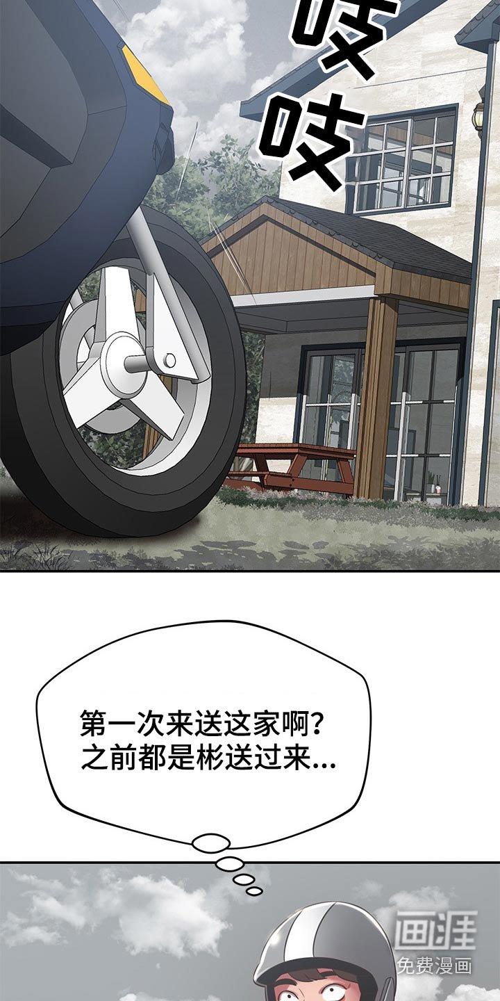 第65章：是你