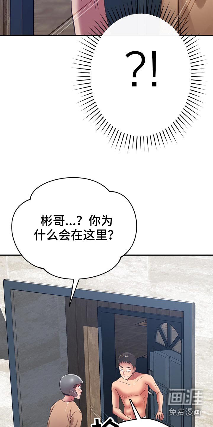 第65章：是你
