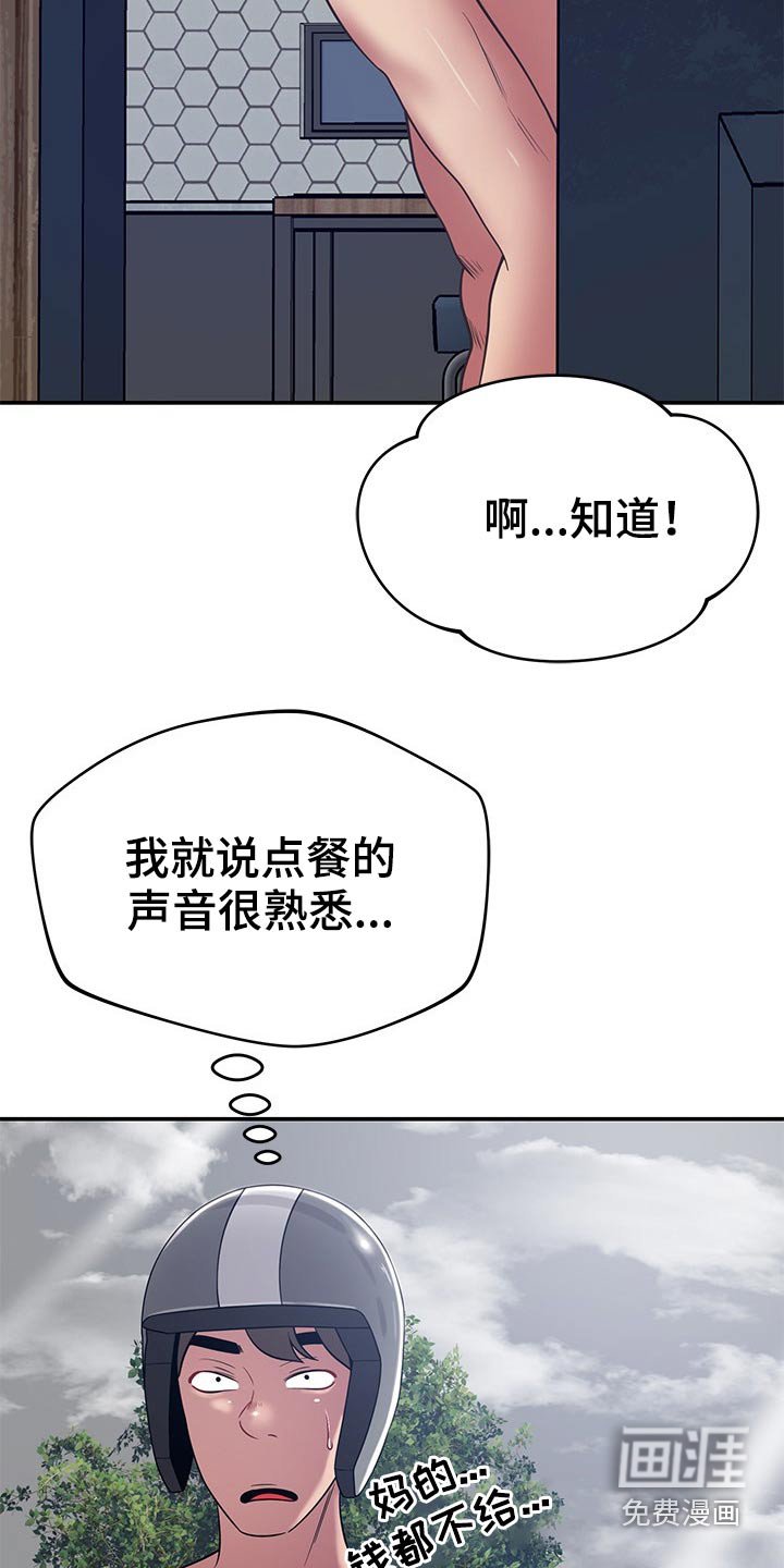 第65章：是你