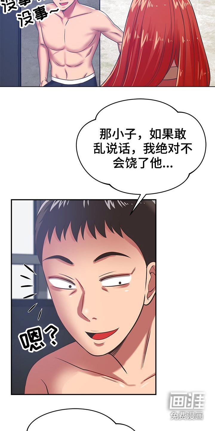 第65章：是你