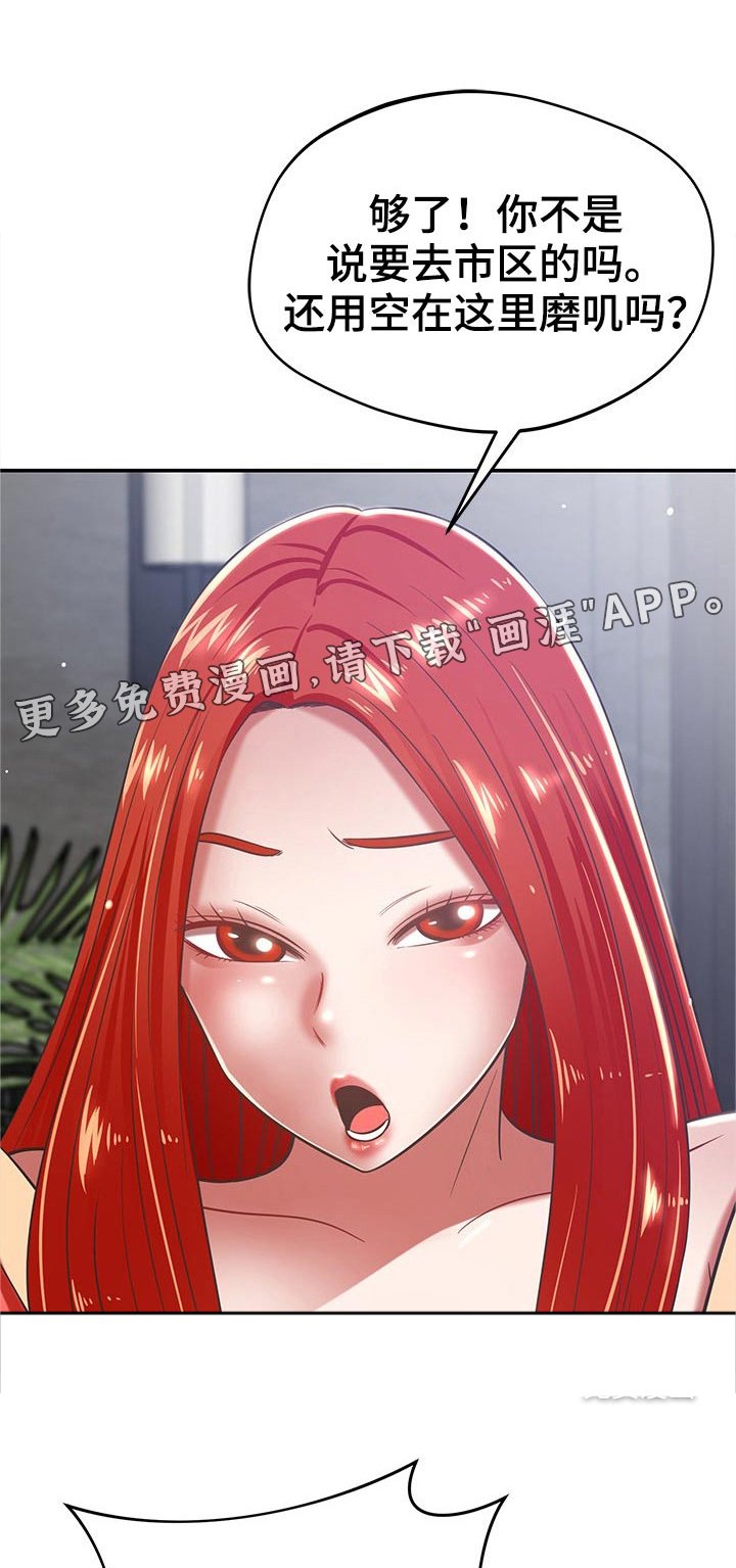 第66章：上头
