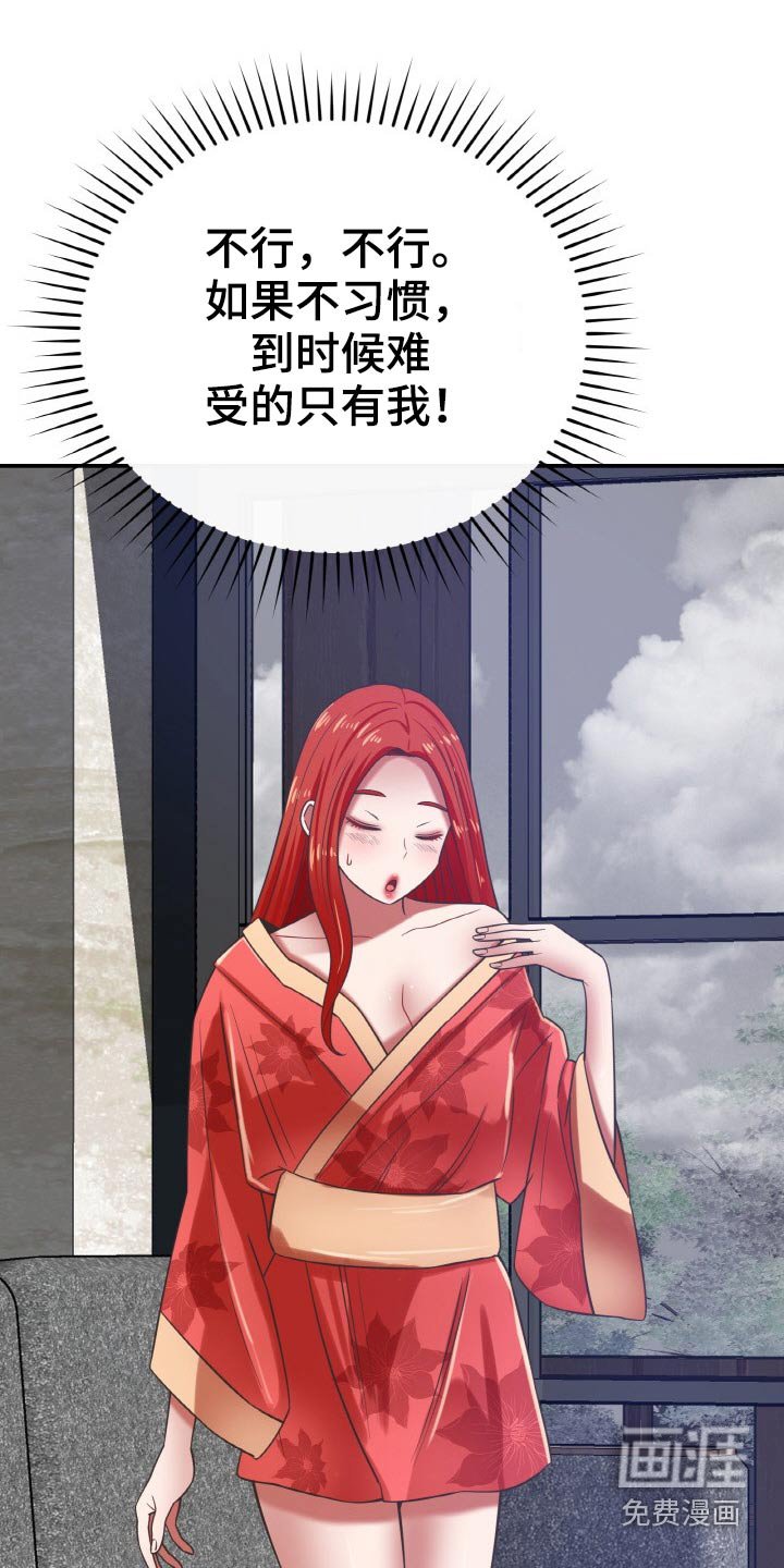 第66章：上头