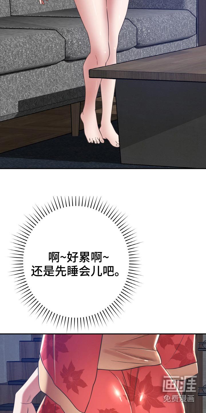 第66章：上头