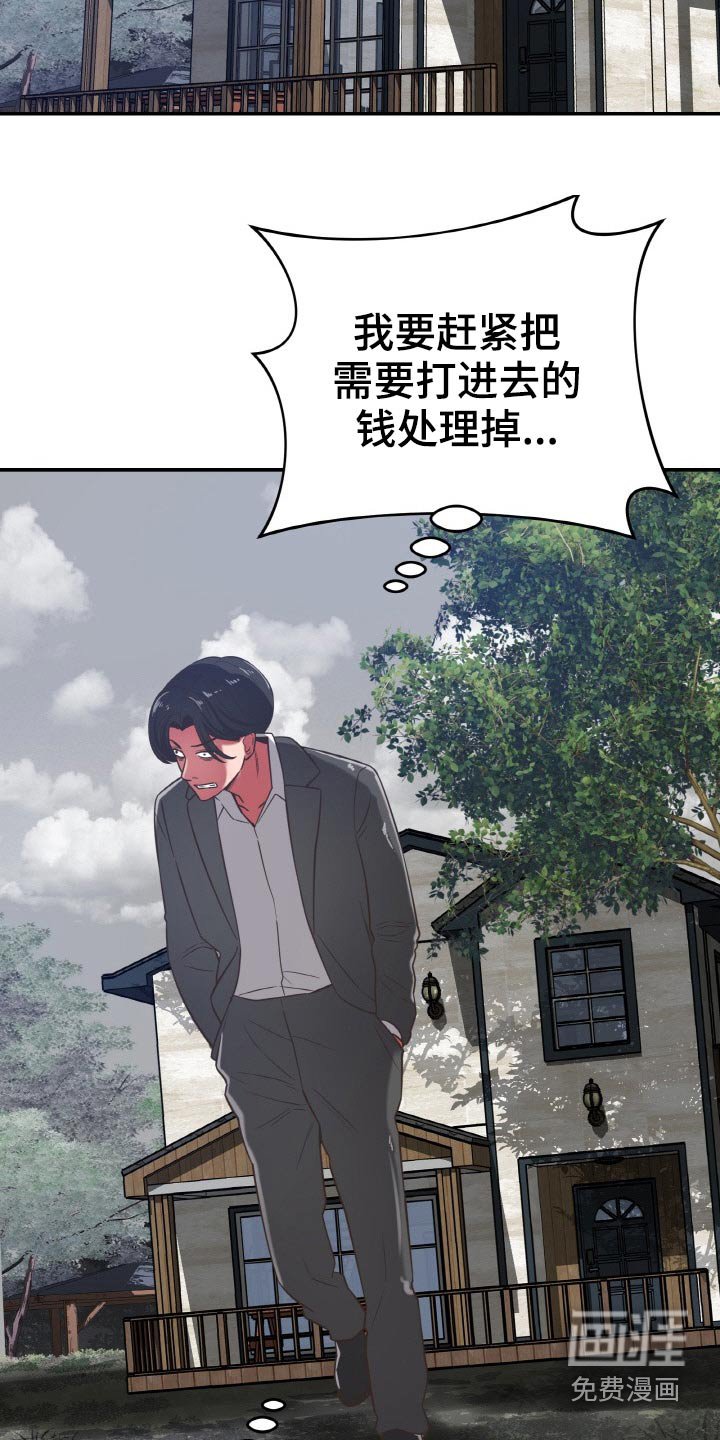 第66章：上头