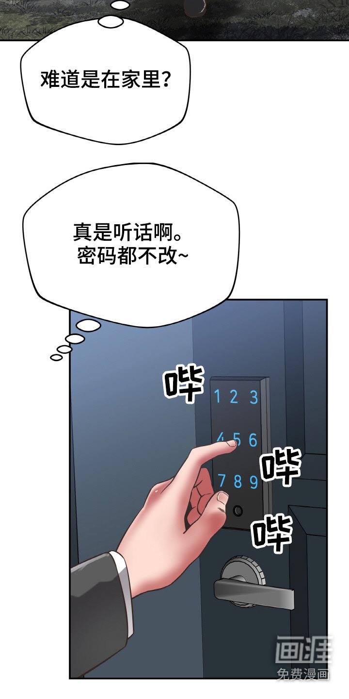 第66章：上头