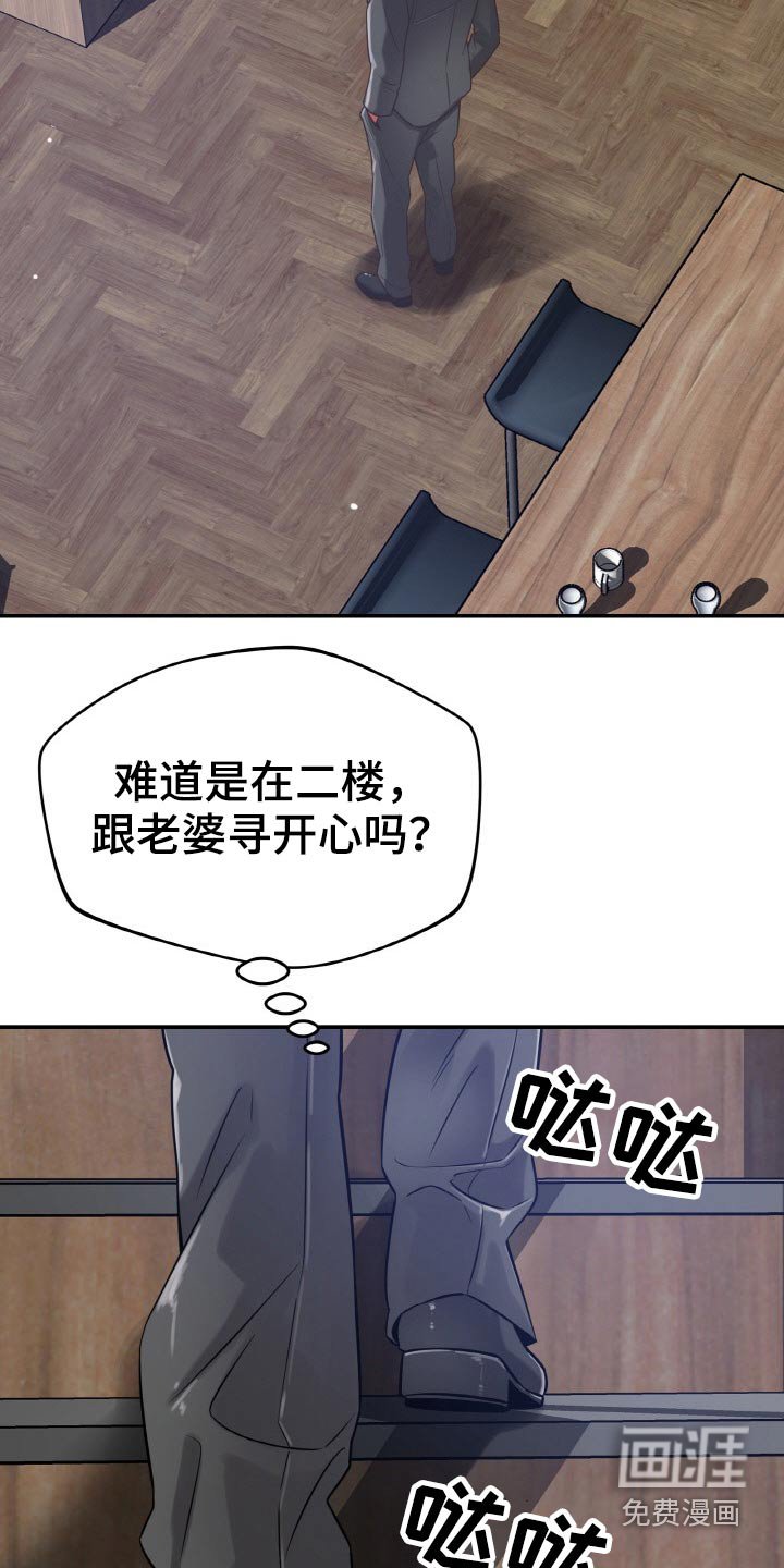 第66章：上头