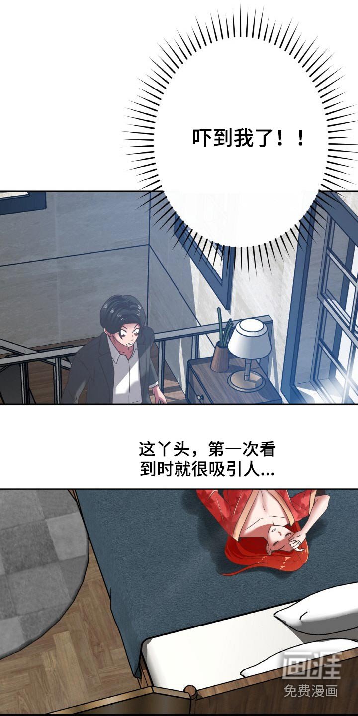 第66章：上头