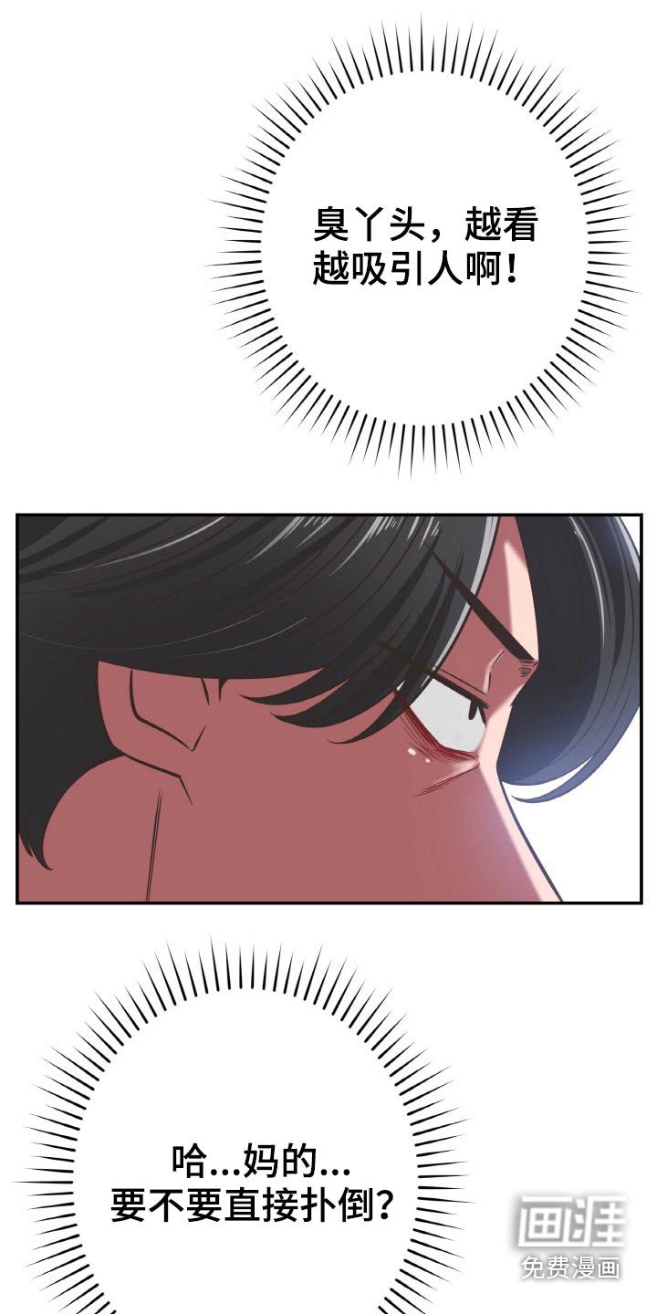 第66章：上头