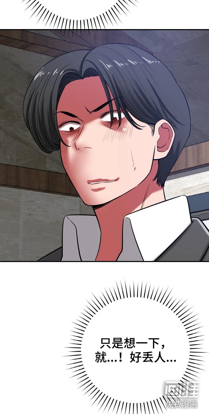 第66章：上头