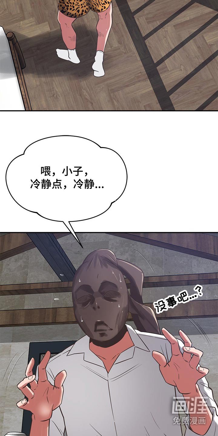 第67章：倒下