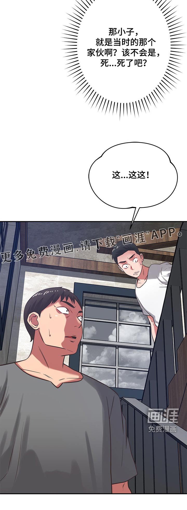 第67章：倒下