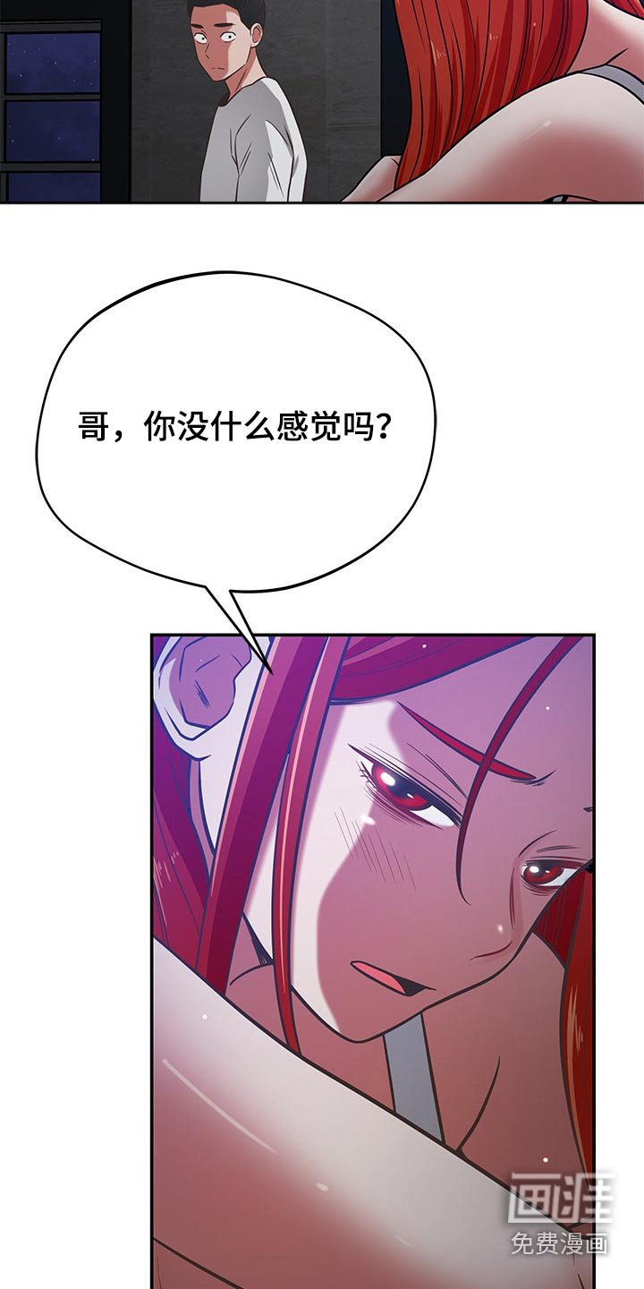 第68章：心平气和