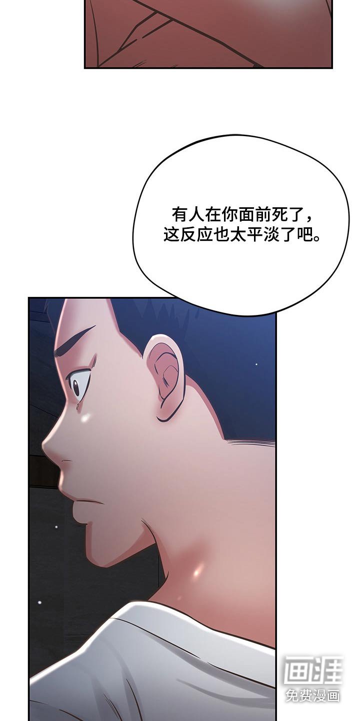 第68章：心平气和