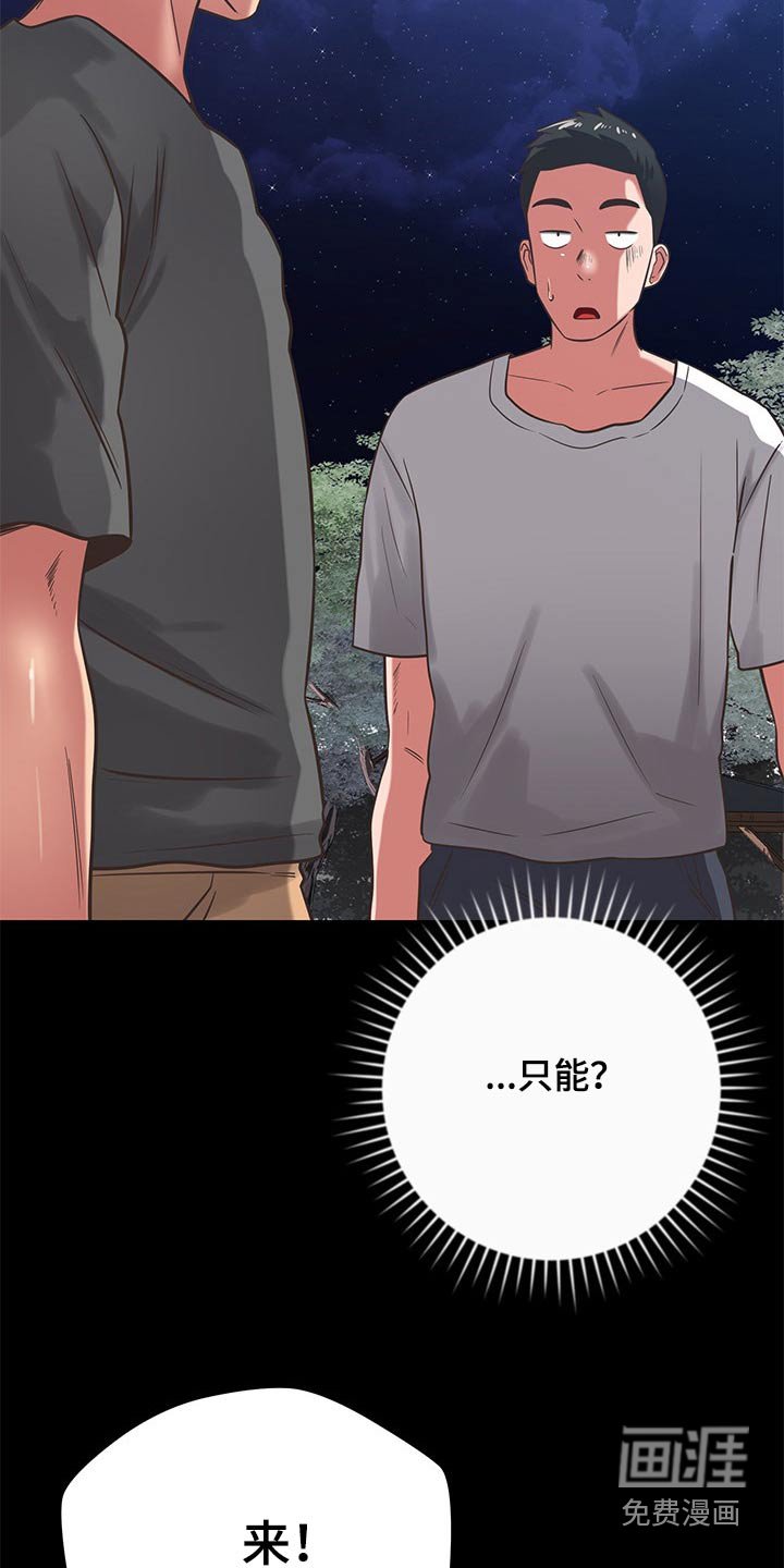 第68章：心平气和