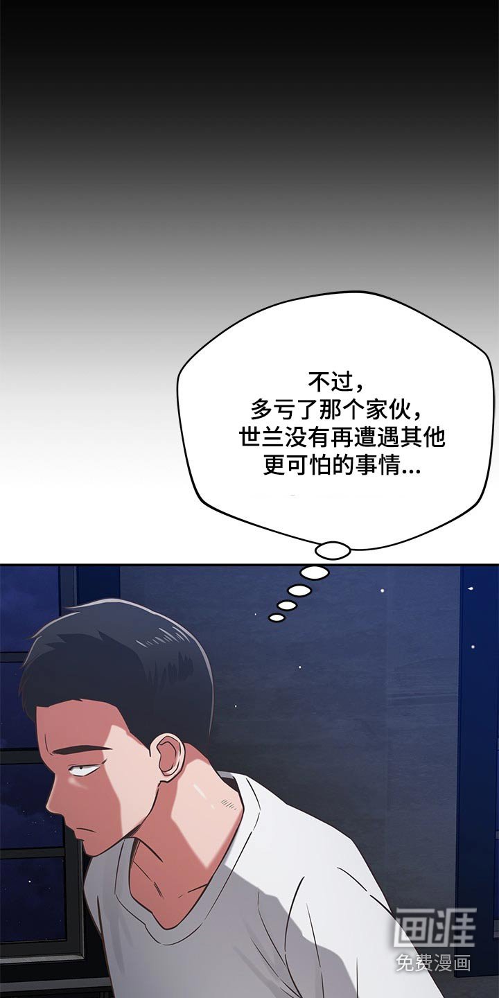 第68章：心平气和